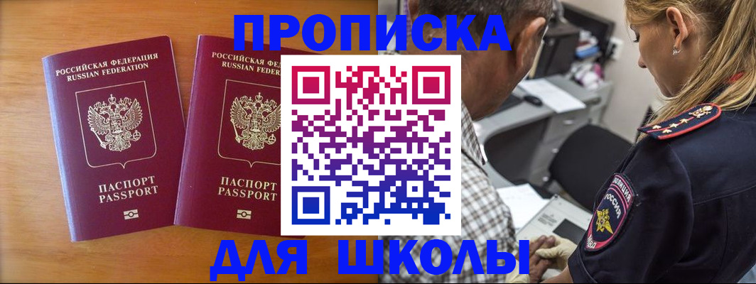 временная регистрация собственник в Тынде