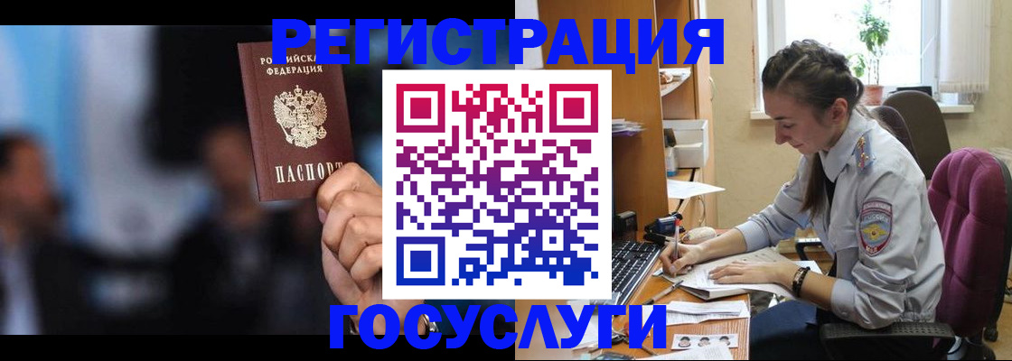 временная регистрация адрес в Тынде